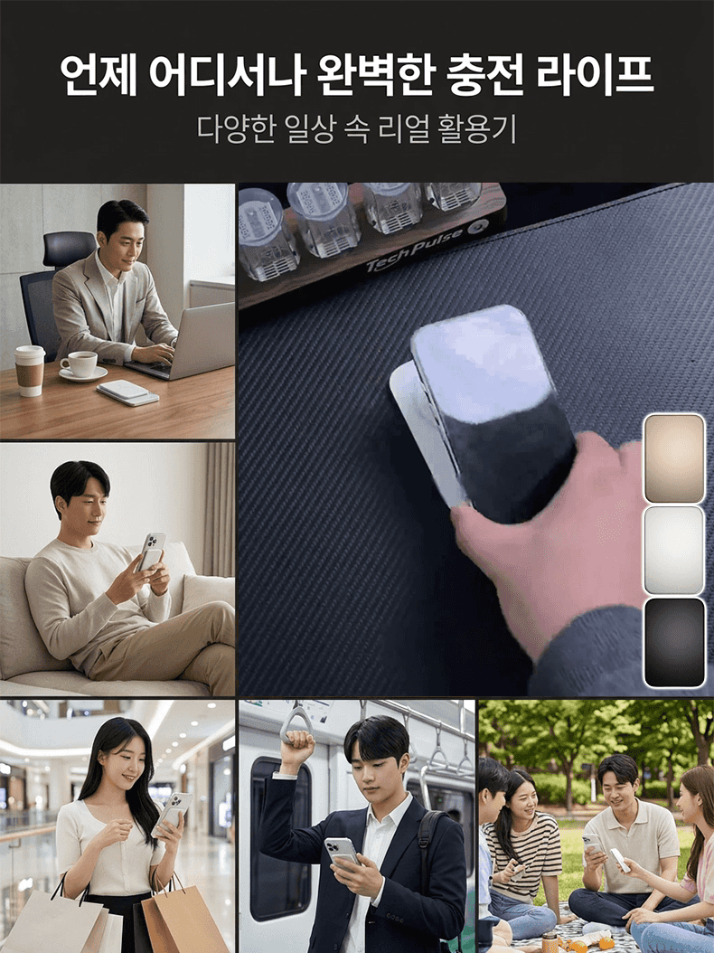 아이폰 에어보다 더 얇은 마그네틱 무선 보조배터리