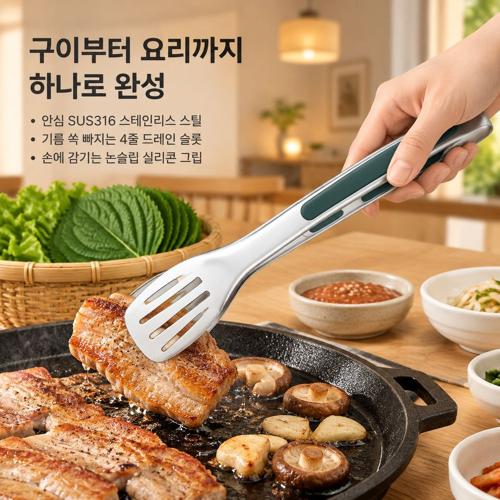 식품용 스텐 기름털이 튀김집게 바베큐 고기 빵 스테이크 주방집게