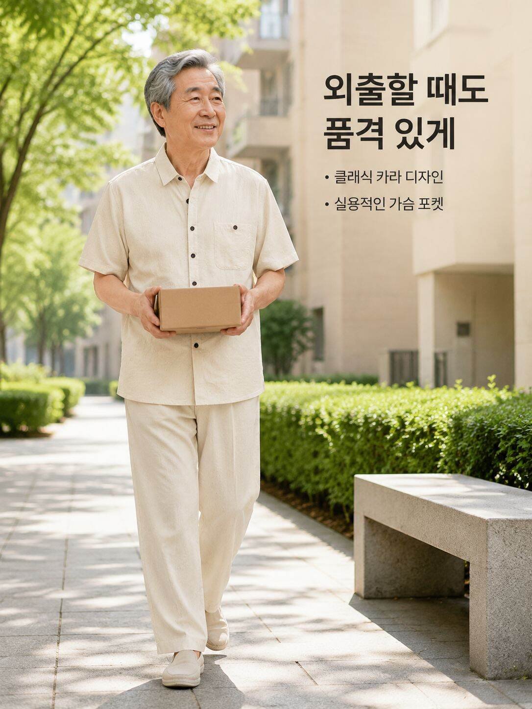 노년 남성 린넨 혼방 반팔 홈웨어 세트