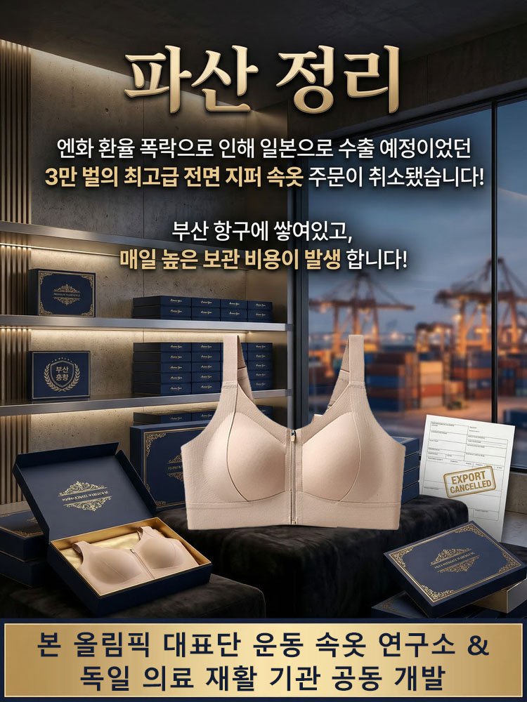 10kg 슬림핏 보정 브라 옆가슴 정리 기능성 브라