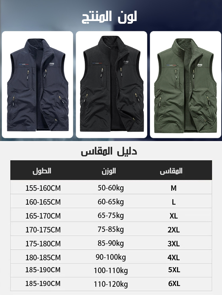 سترة بدون أكمام تُرتدى على الوجهين لفصلي الخريف والشتاء