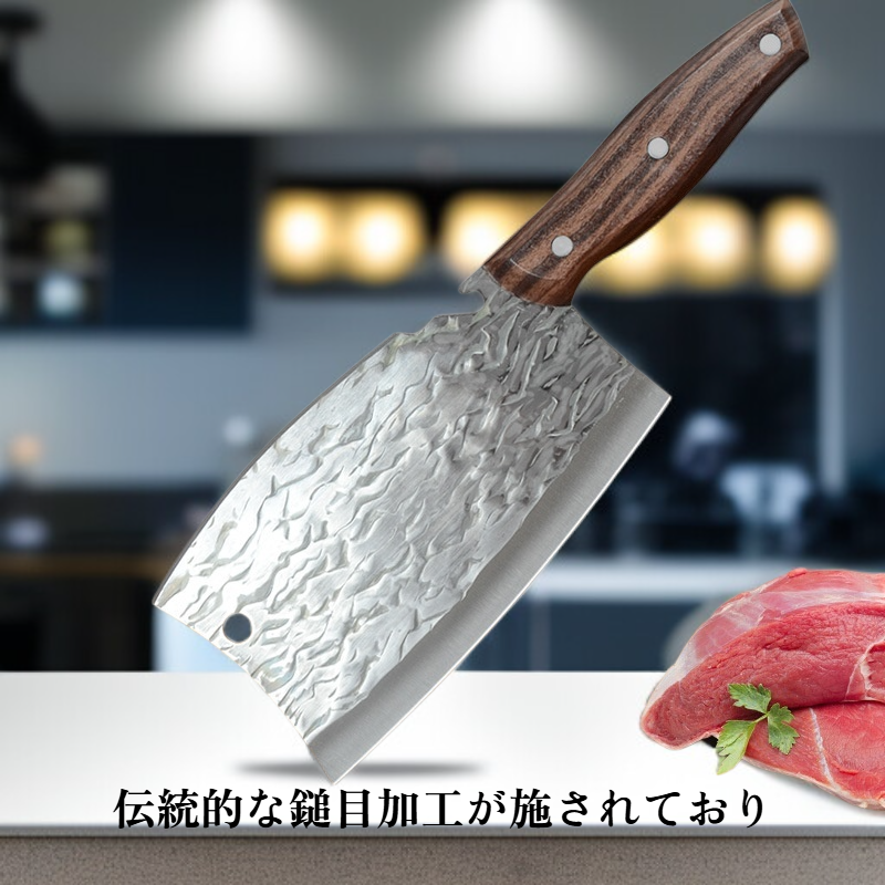 鎚目両面チョッピングナイフ 