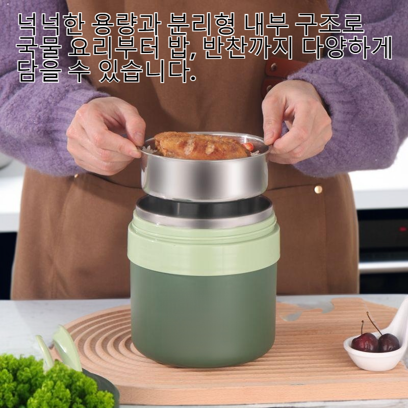 직장인 가정용 휴대용 보온 수프 박스 스테인리스 도시락