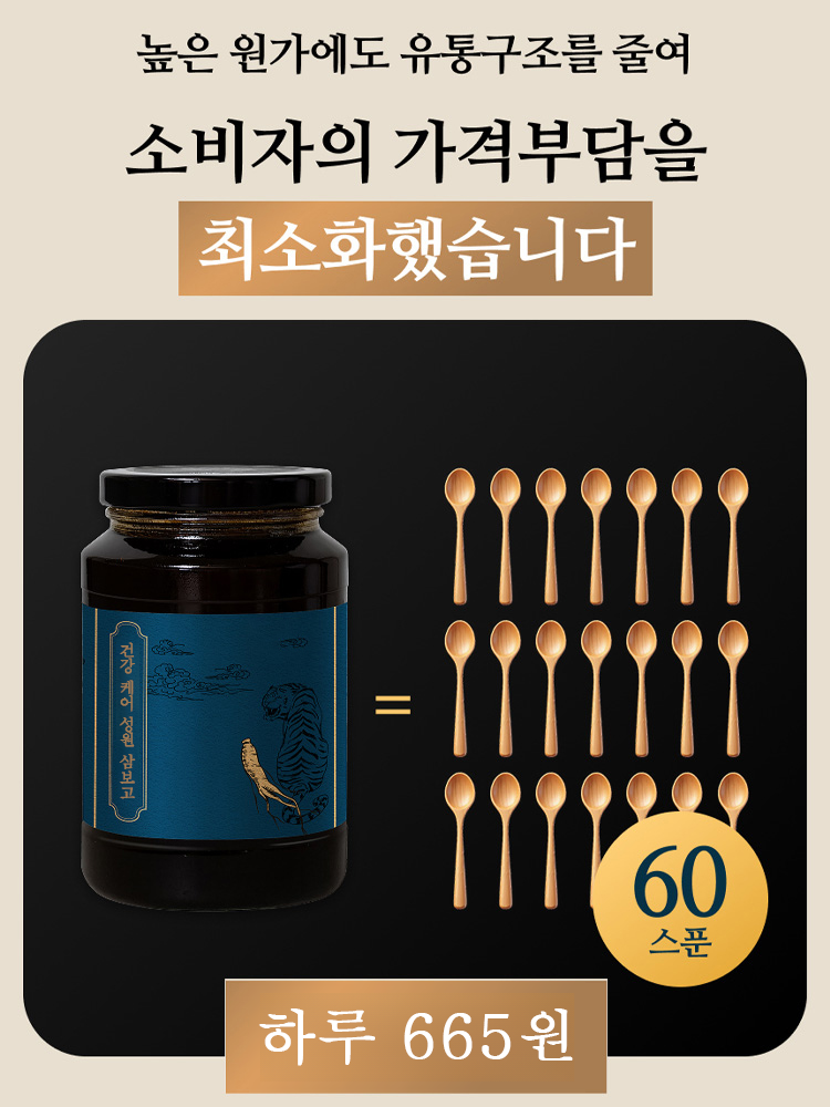 보양 건강 케어 성원 삼보고