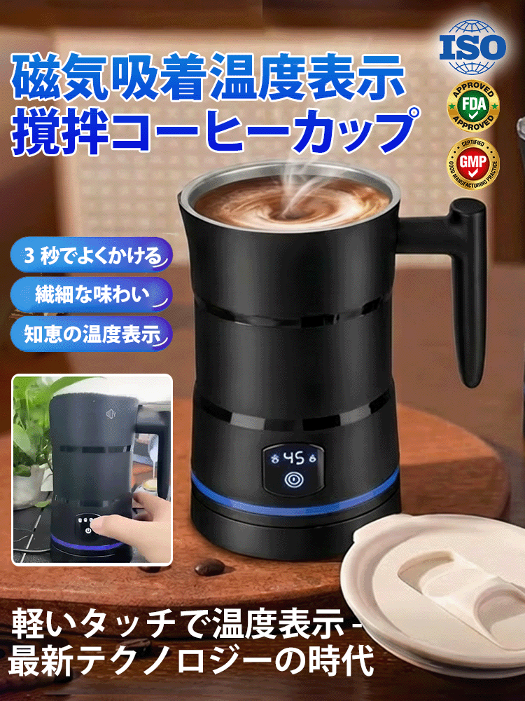 【全面アップグレード】全自動 316ステンレス製 撹拌カップ