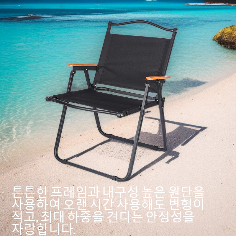 접이식 야외 캠핑 휴대용 의자