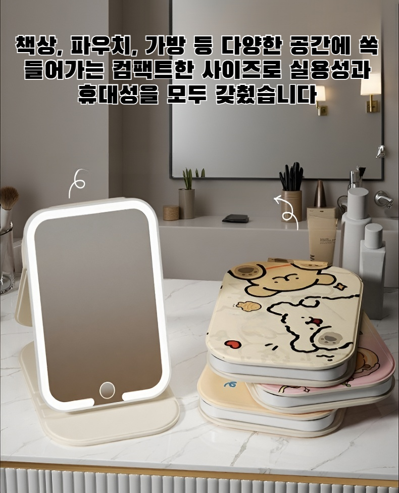 휴대용 접이식 거울 펼친 모습
