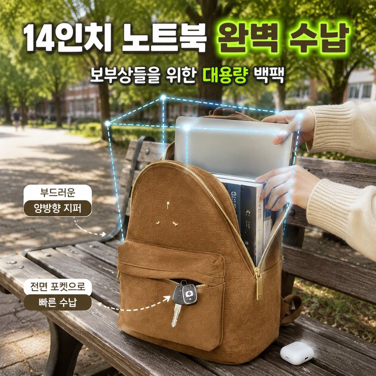 패션 체크 빈티지 아웃도어 대용량 백팩