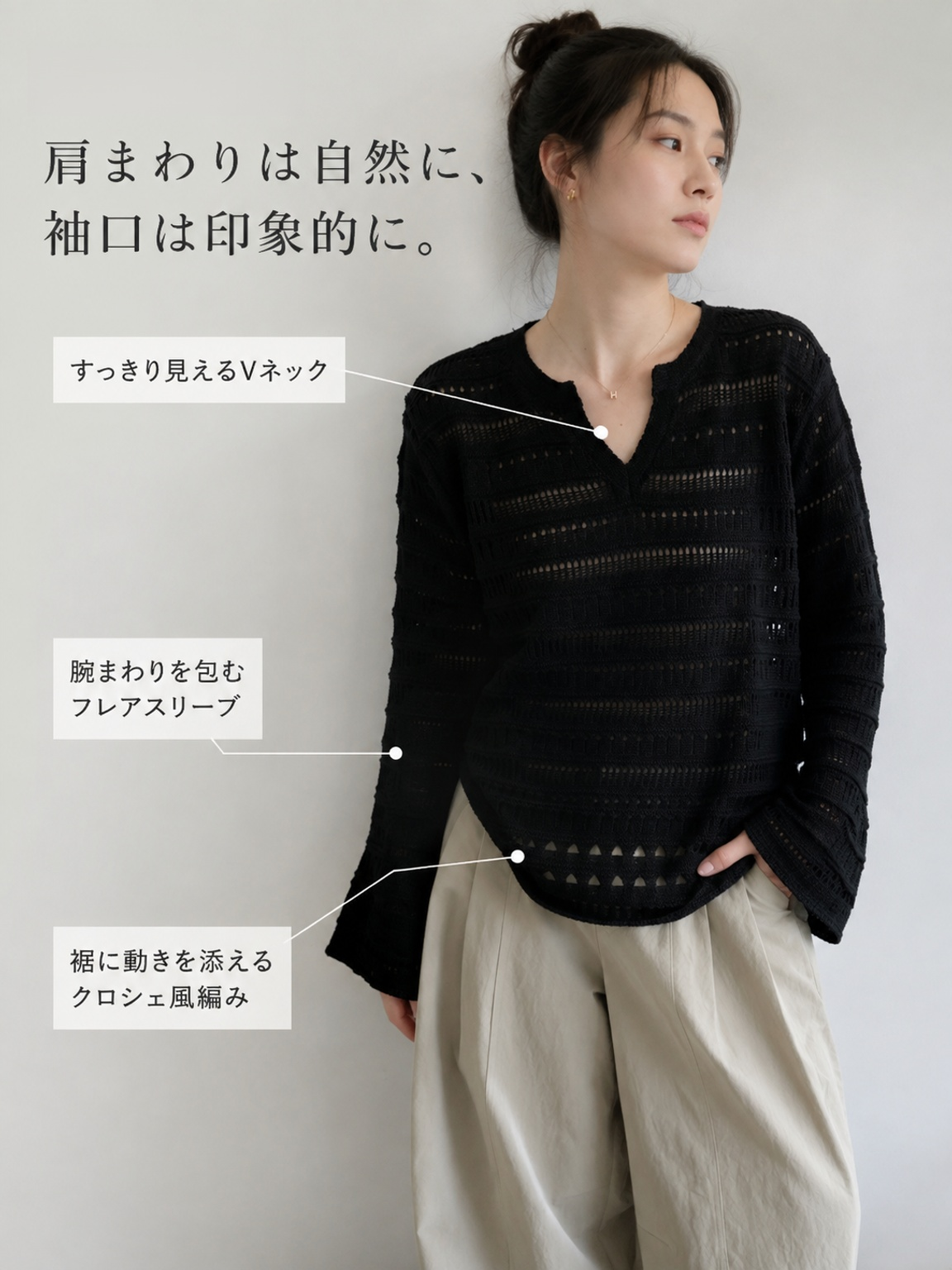 【2026秋新作】Monolly 透かし編みニット | 季節の変わり目・上質感・洗練デザイン