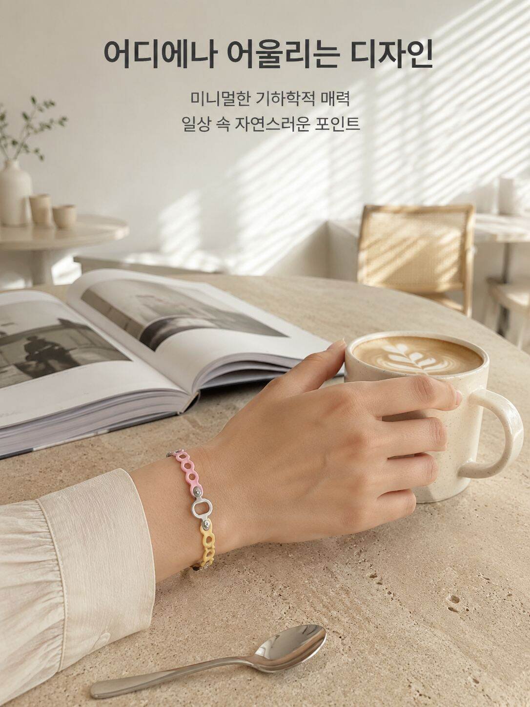 직접 조합해보는 커스텀 실리콘 스트랩 예시