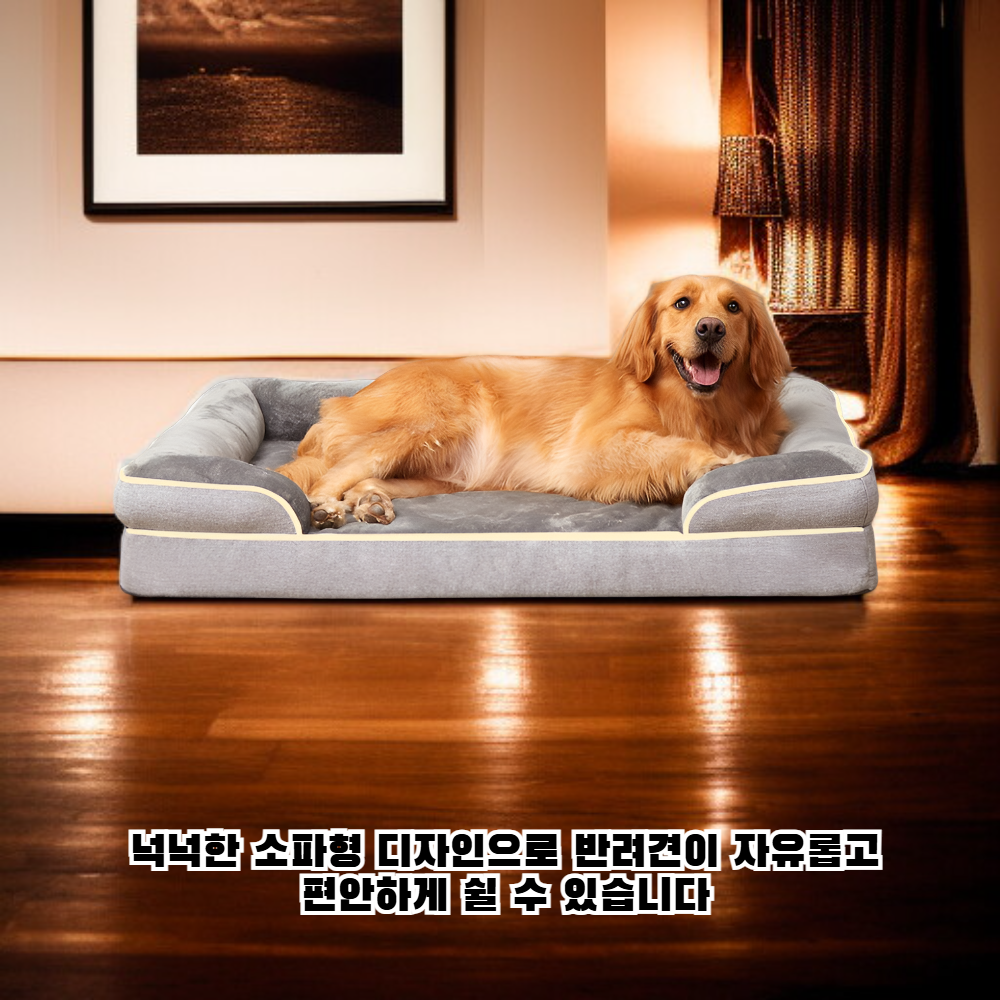 중형 및 대형견용 애완동물 침대