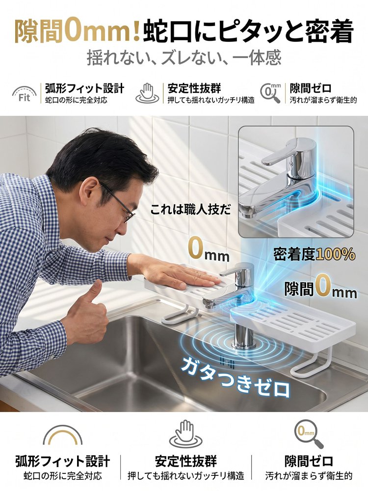 蛇口まわり収納ラック