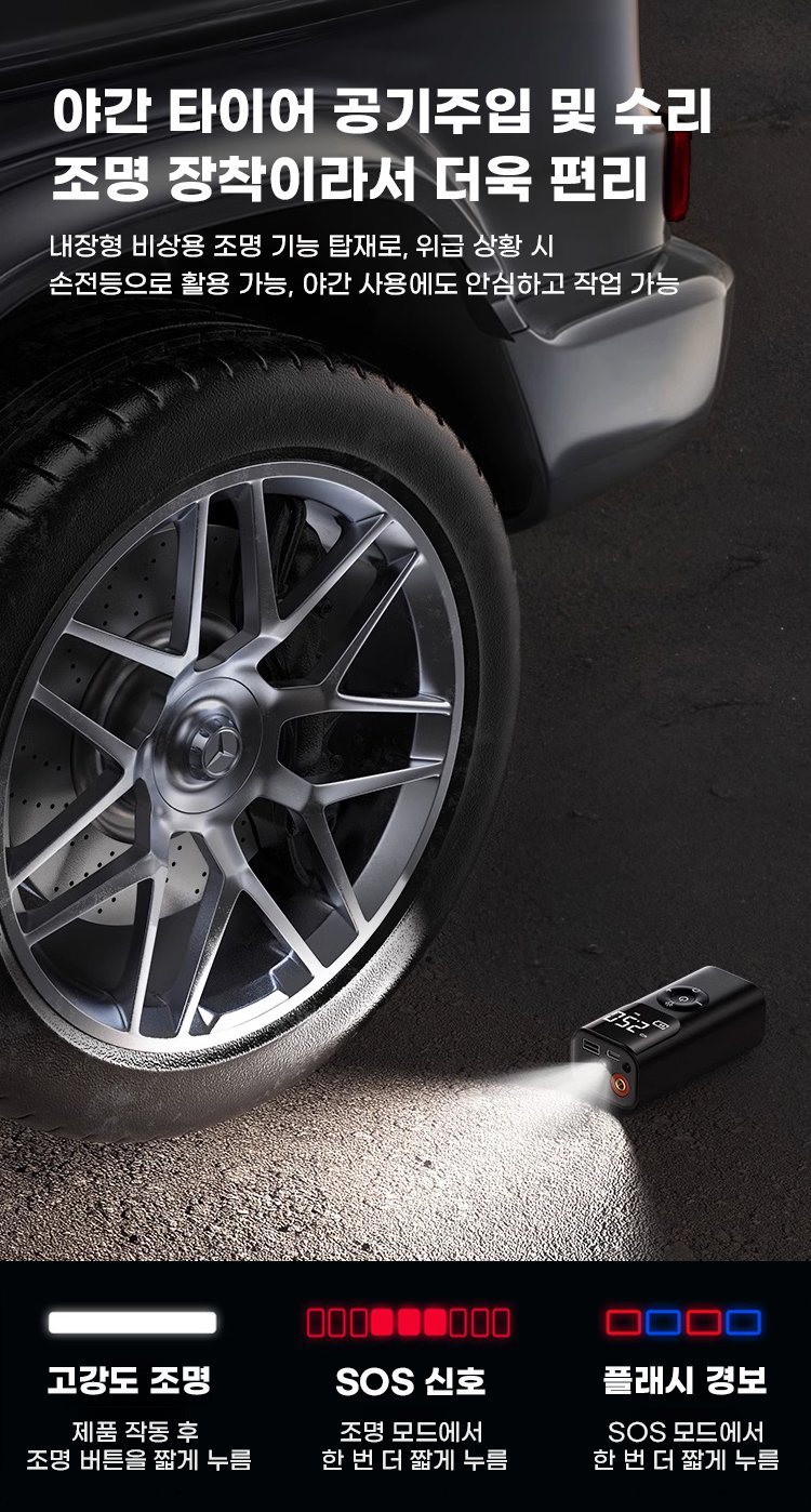 1323901-KR-JS-三合一数显款汽车无线充气泵_22.jpg