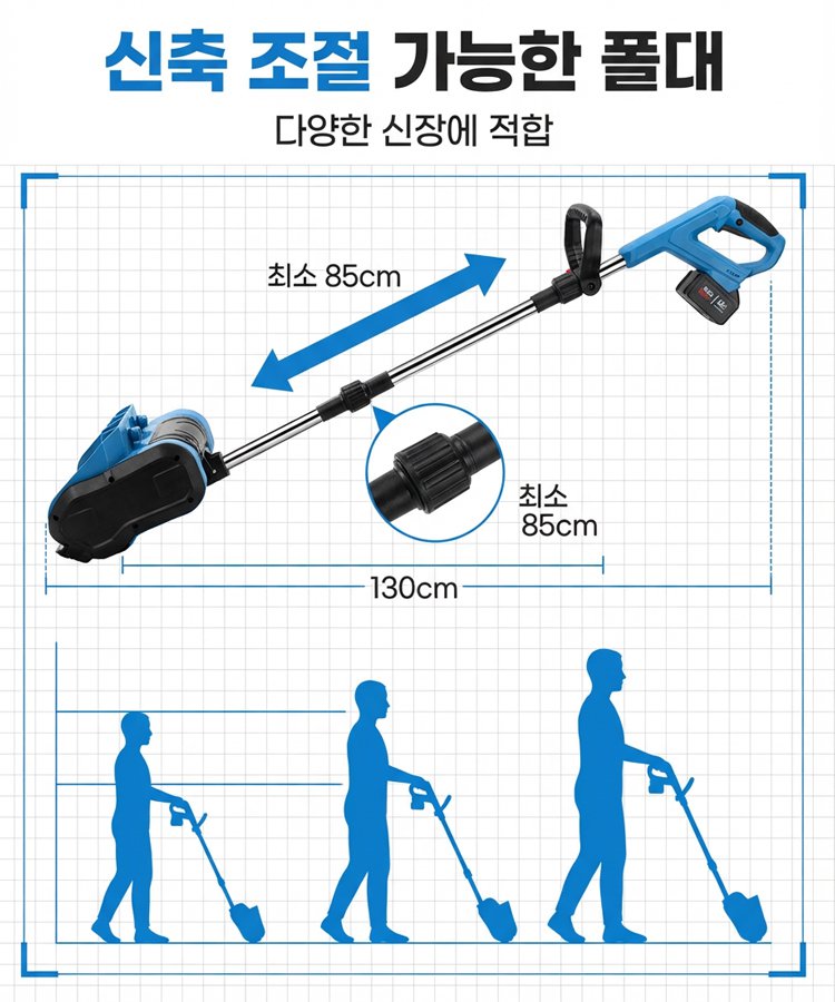 가정용 고출력 리튬 배터리 제설기