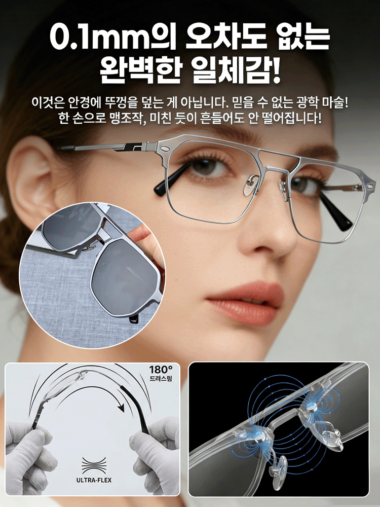 순티타늄 3-in-1 편광 마그네틱 클립 선글라스