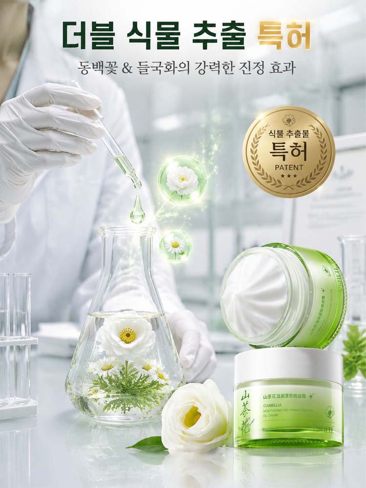 기미 케어 미백 크림