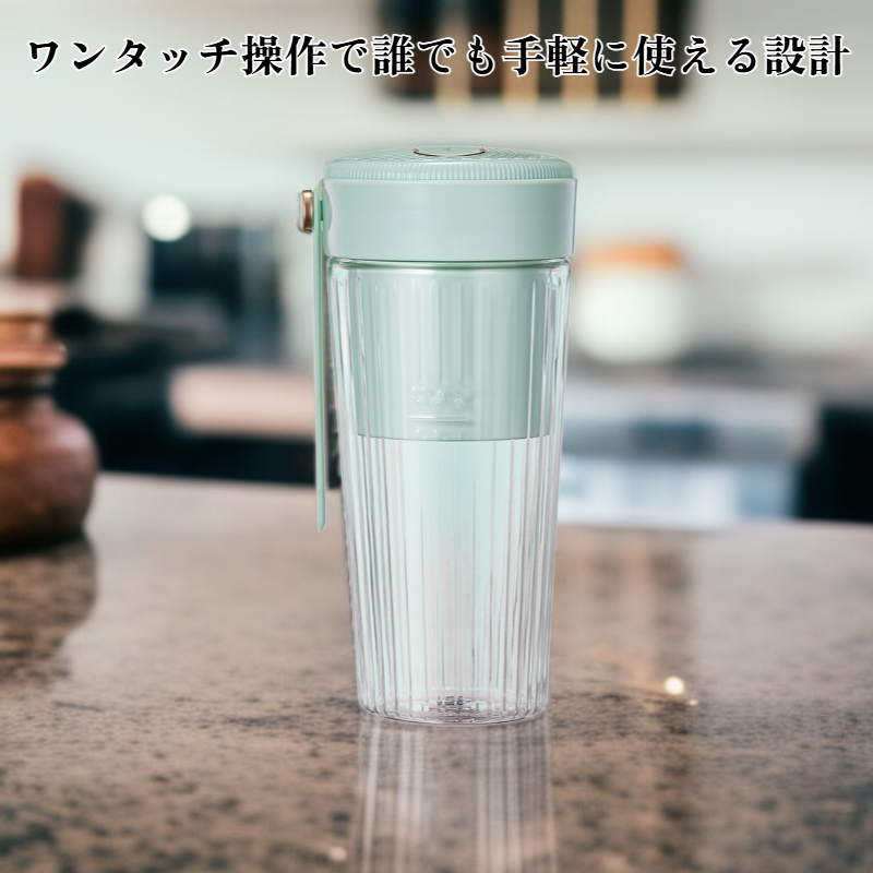 ミニジューサー