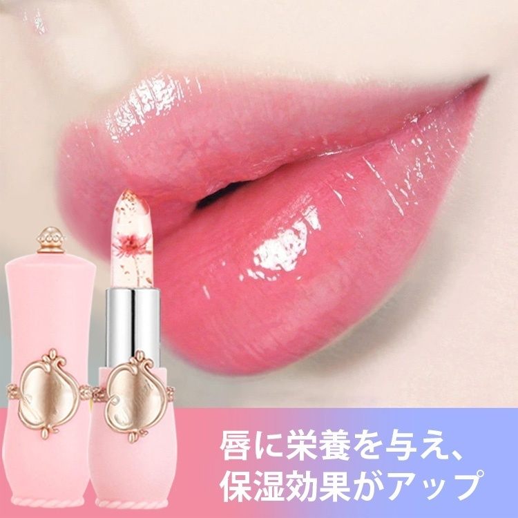フラワーティントリップ  唇に栄養を与え、保湿効果がアップ、縦ジワを軽減
