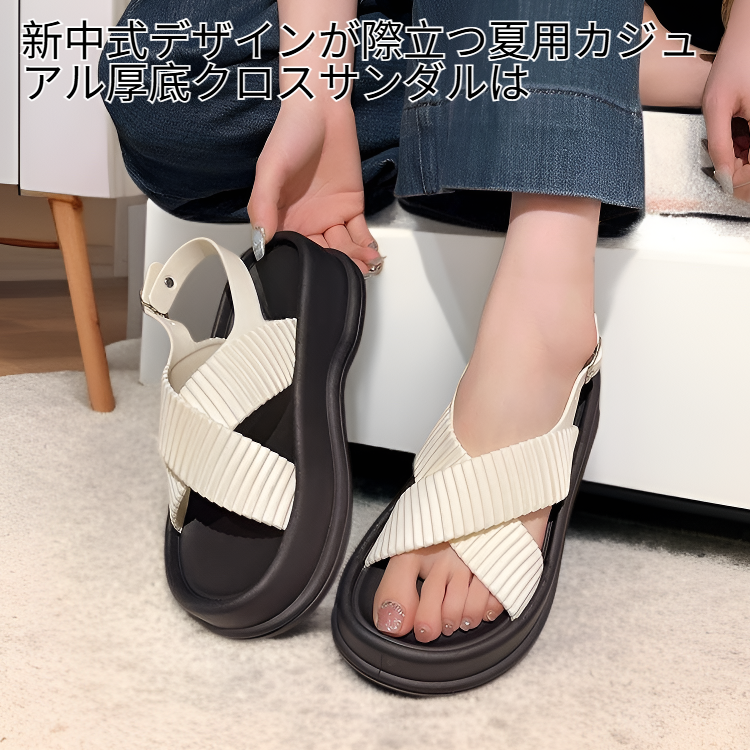 夏用カジュアル厚底クロスサンダル 新中式ビーチシューズ