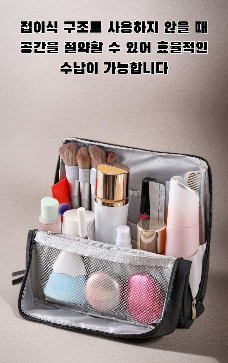 수납백 내부 넓은 공간 모습