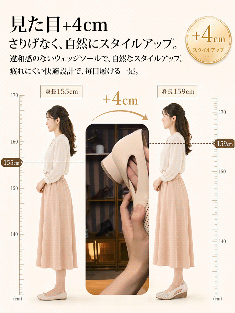 メッシュ素材ウェッジヒールパンプス