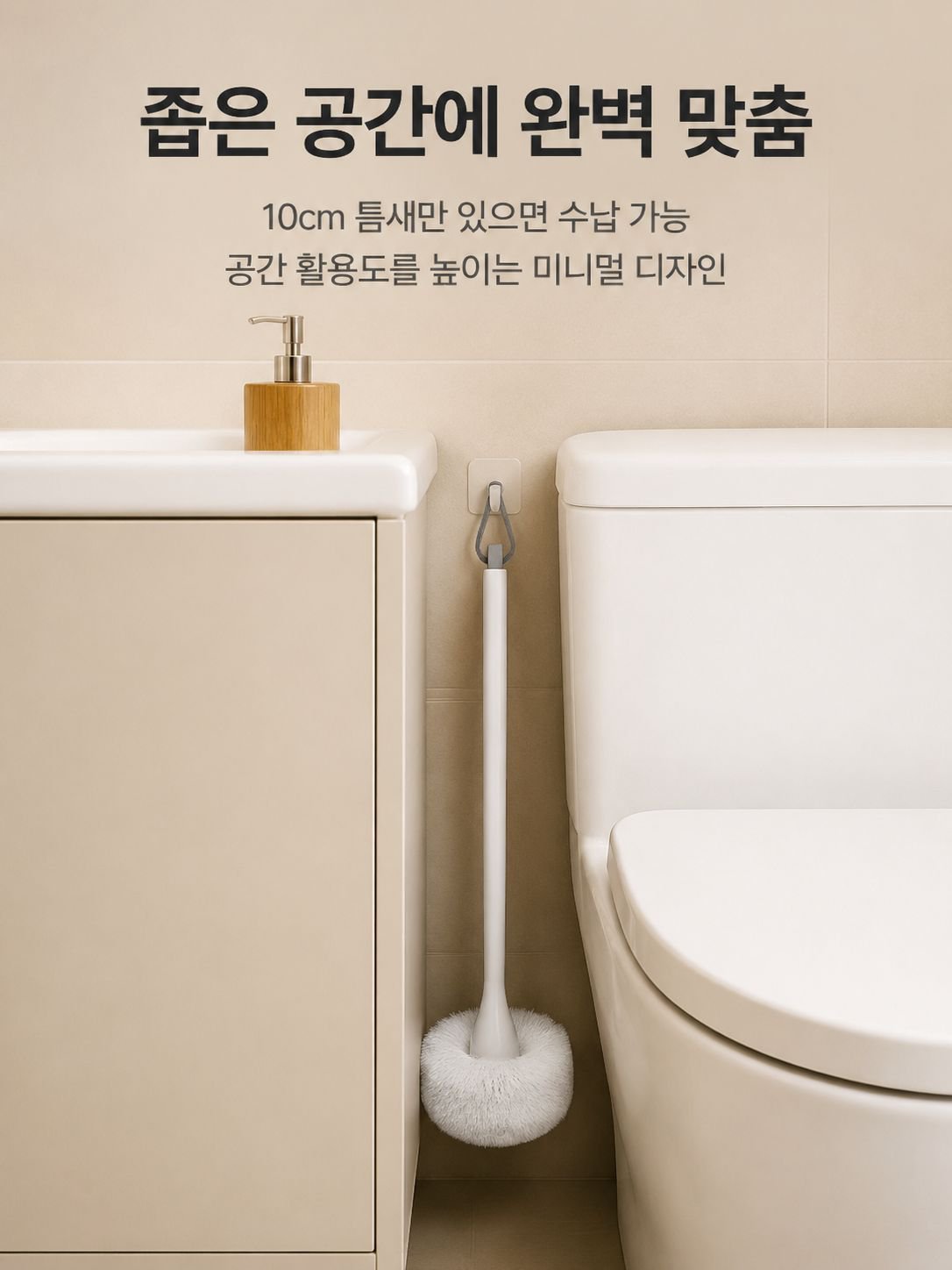 다양한 표면에 사용 가능한 욕실 브러쉬