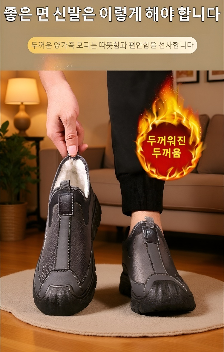 눈길에 적합한 남성 방수 부츠