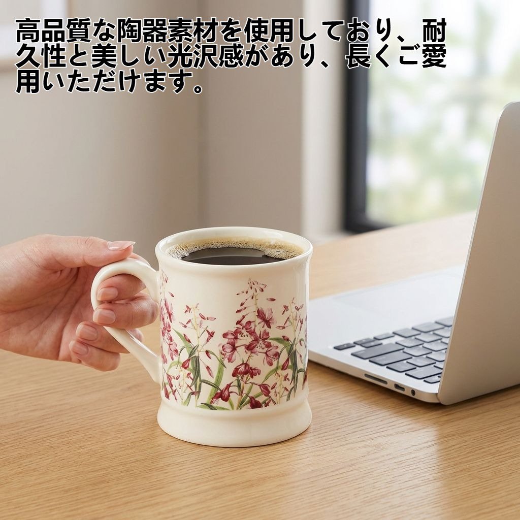 クラシックな陶器製フラワーウォーターカップ