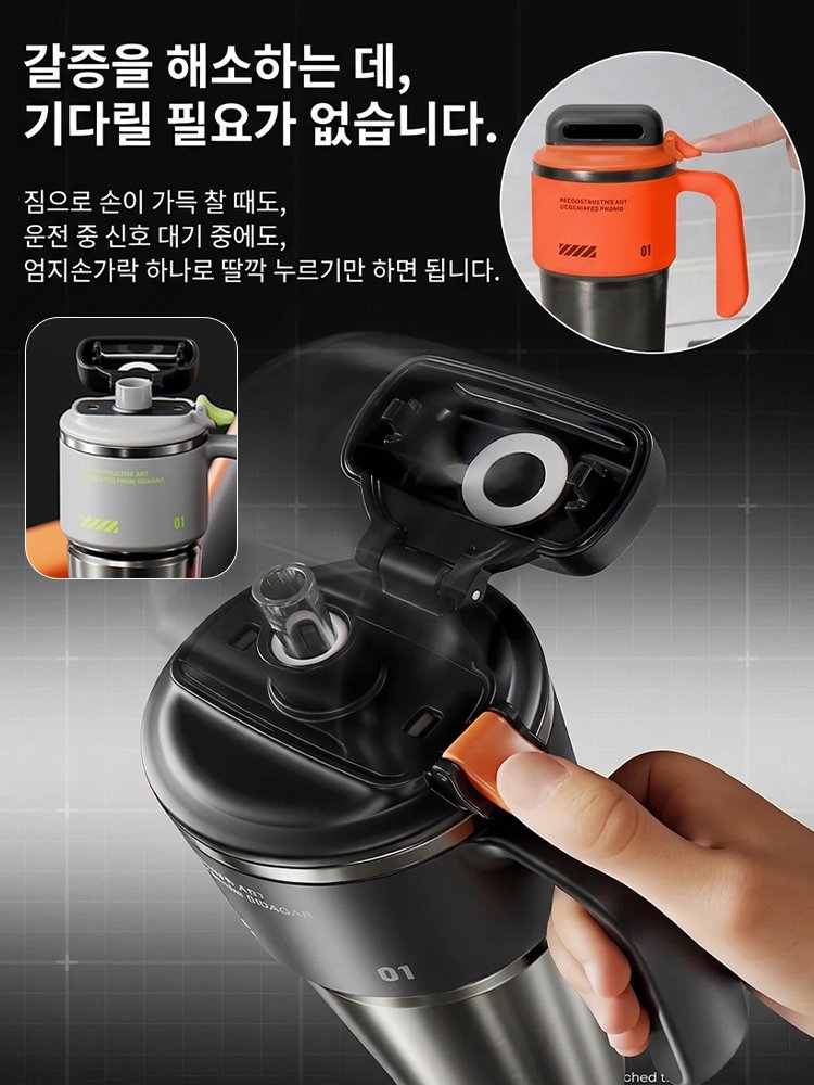【온활】대용량 진공 보온·보냉 텀블러