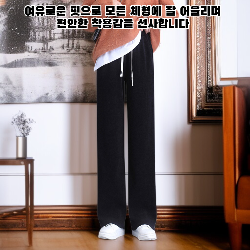넉넉한 핏의 캐주얼 바지