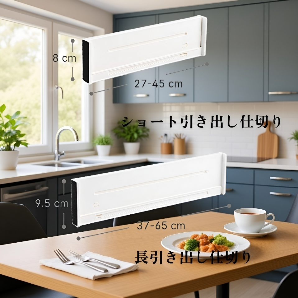 多機能キッチン食器仕切り板