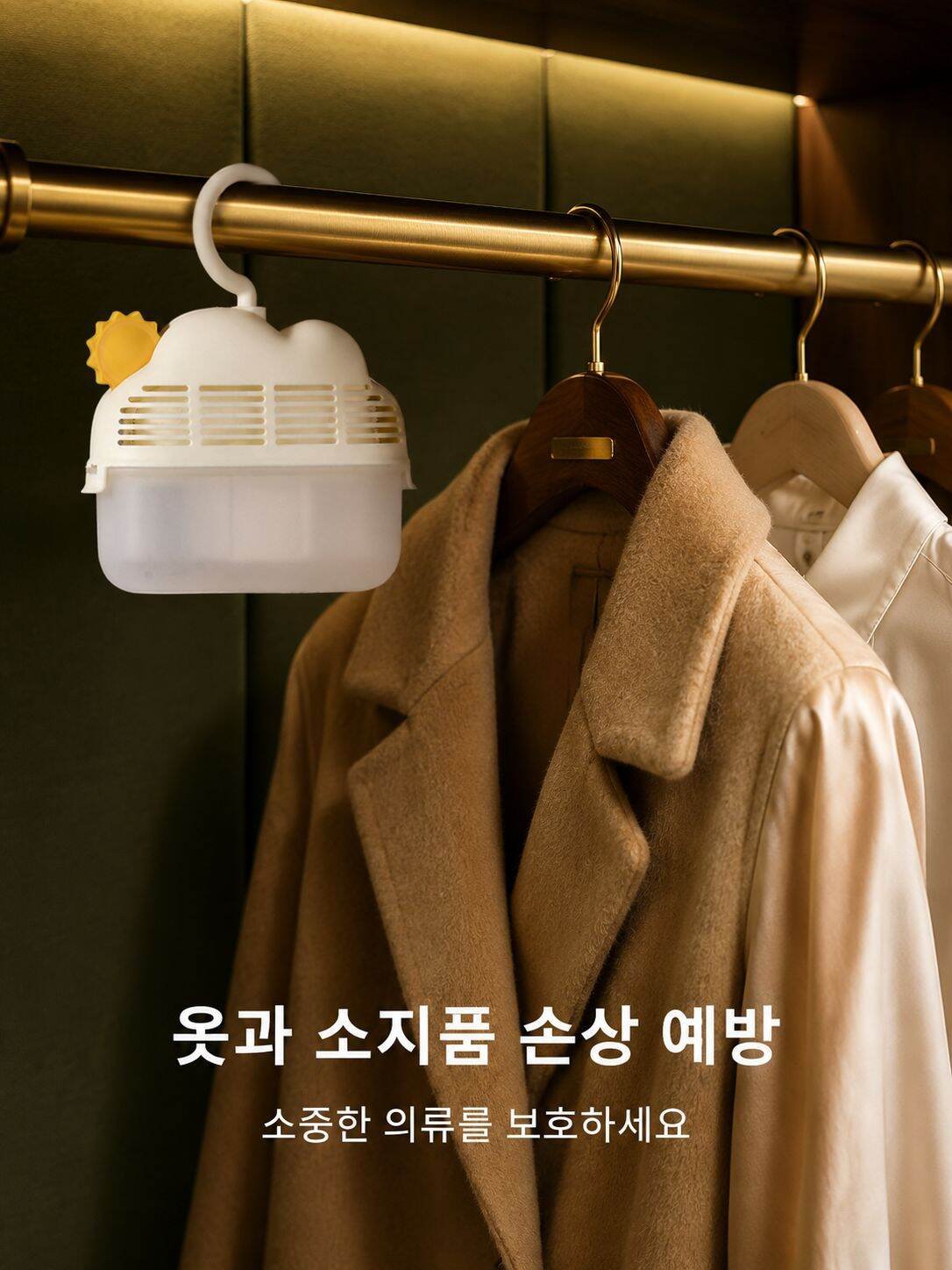 lp-detail-7-卖点图2-高价值衣物防霉保护.jpg