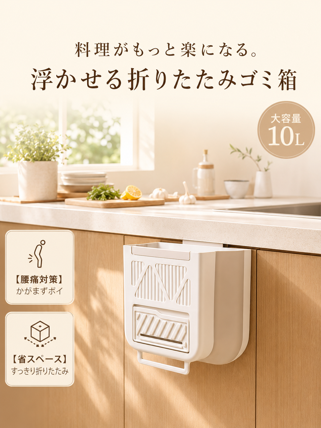 折りたたみクリーム風壁掛けゴミ箱