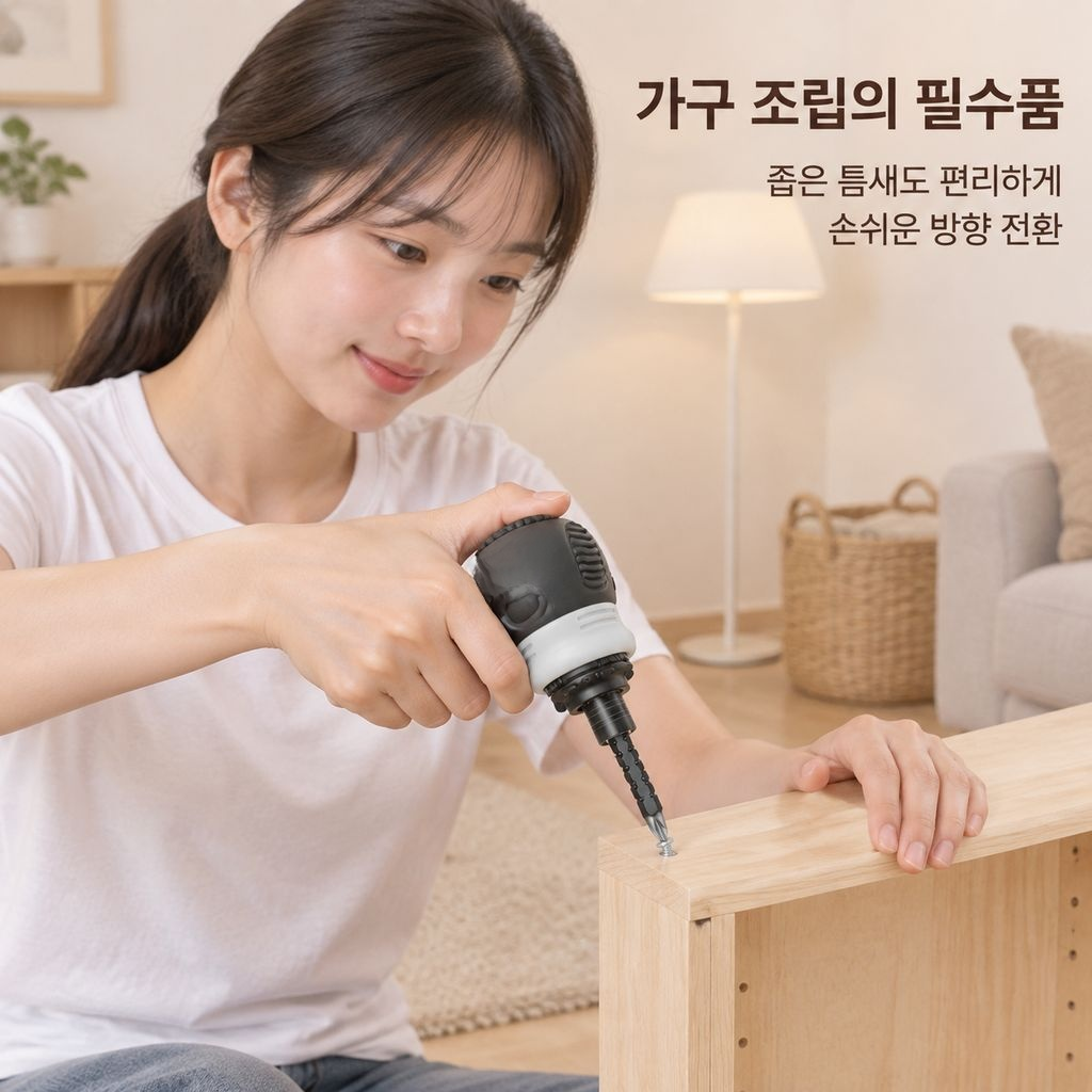 반자동 신축 라쳇 드라이버 절력 주먹 드라이버 다기능 공구 세트