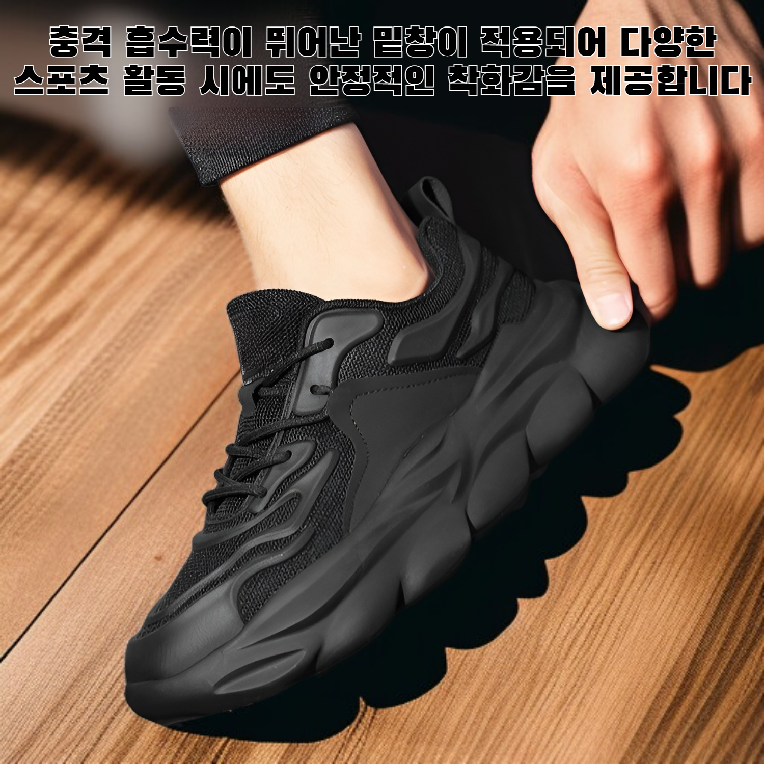 통기성이 뛰어난 남성용 스포츠화 측면 이미지