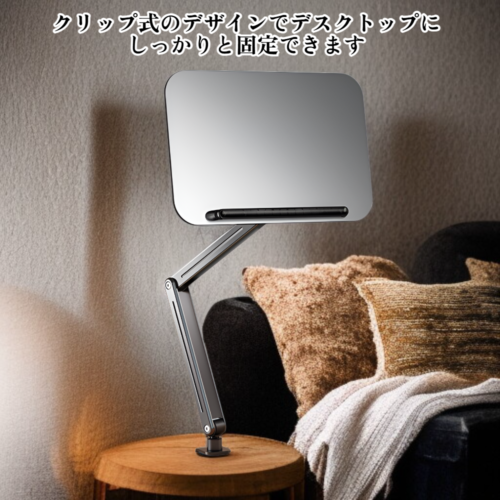 360度回転する読書スタンド
