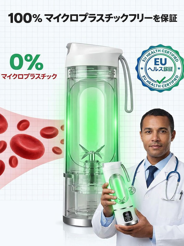 小型ポータブル電動ジューサーコップ