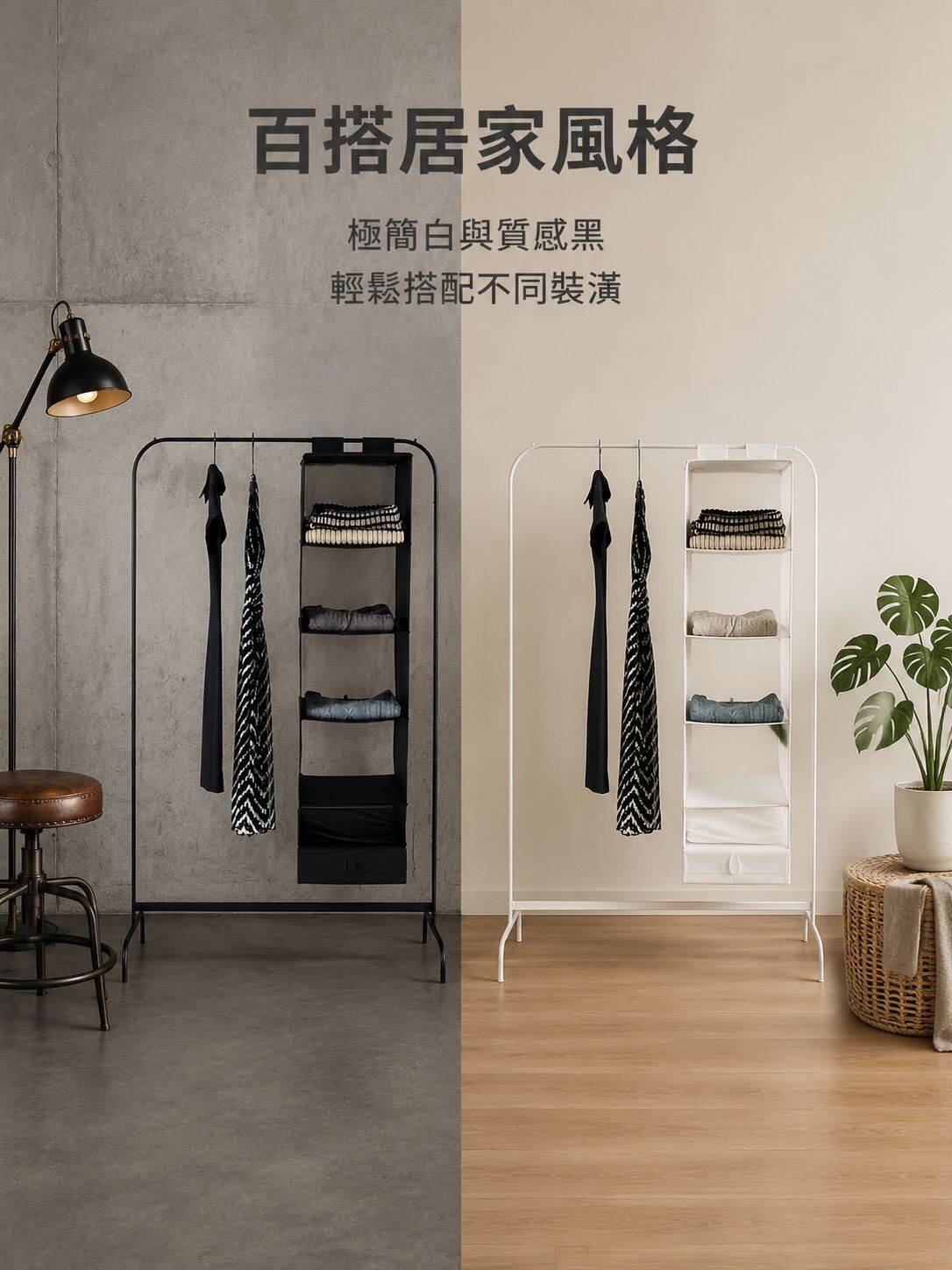 lp-detail-13-產品展示8-黑白雙色風格對比.jpg