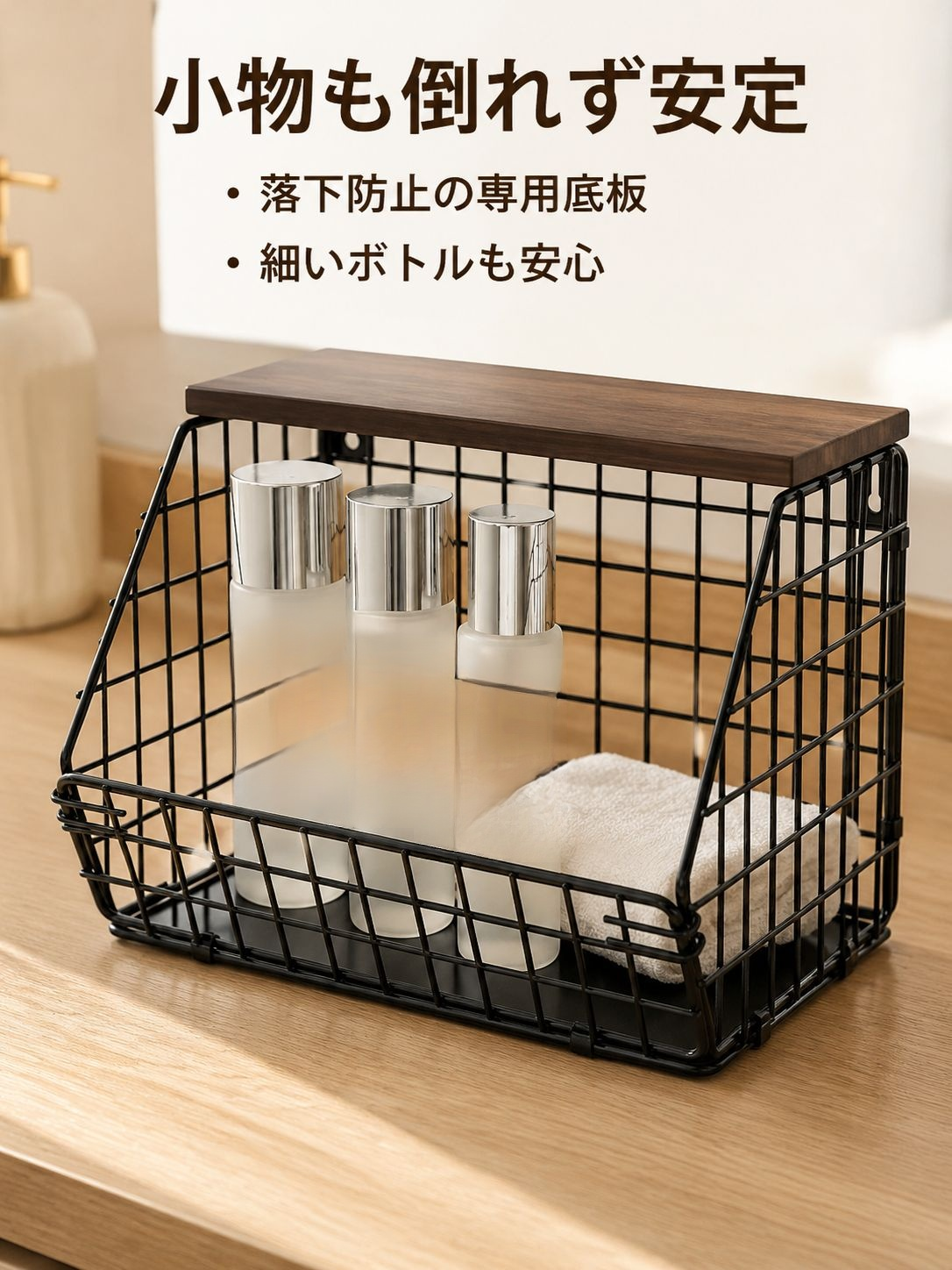 携帯用洗面用具収納バスケット