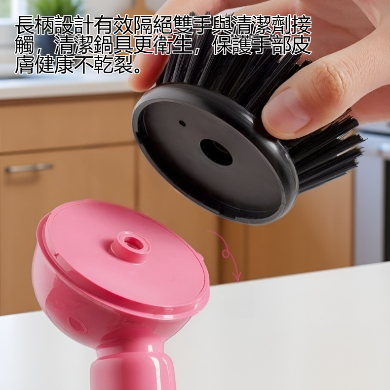 長柄可加清潔液刷鍋清潔刷