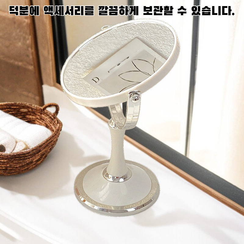화장대 거울