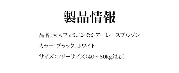 1361193-JP-JS-重工绣花女透视女棒球蕾丝衫_14.jpg
