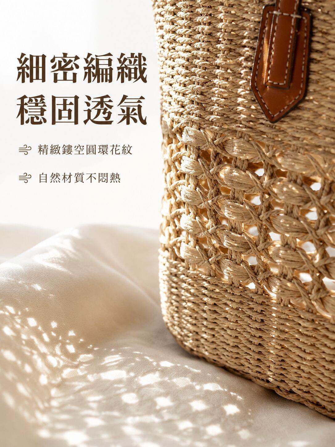 lp-detail-10-賣點展示5-編織工藝與透氣.jpg