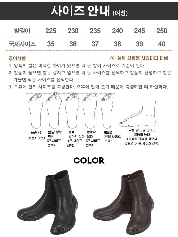 양가죽 신축성 편안한 앵클 부츠