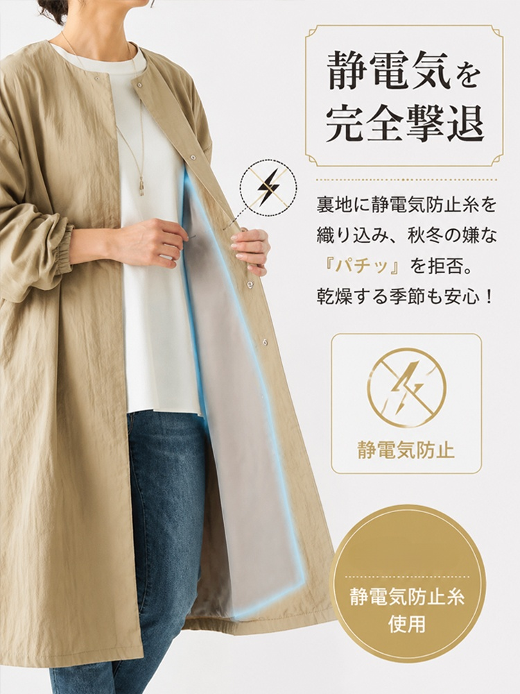 ロングトレンチコート