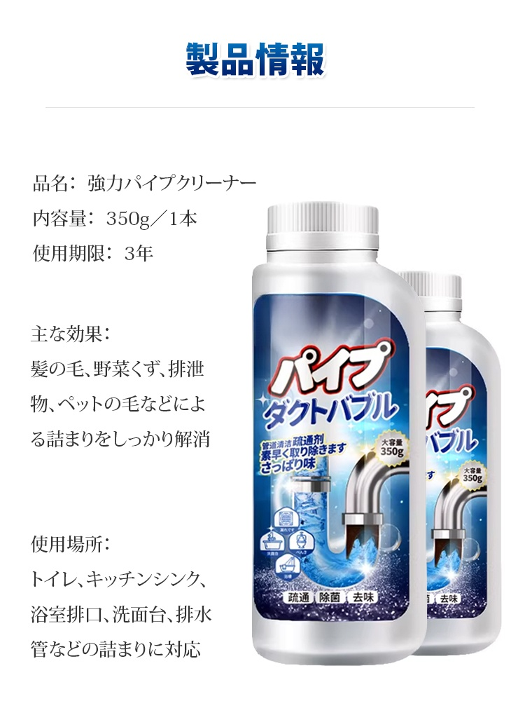 強力パイプクリーナー