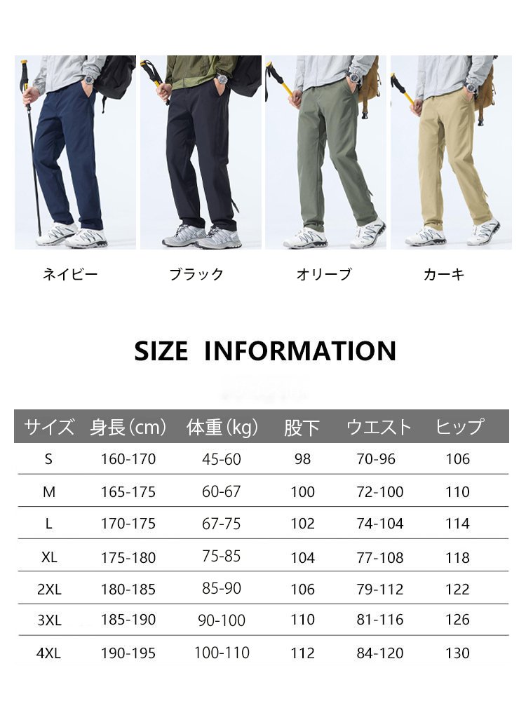 【裏起毛・撥水】機能性トレッキングパンツ