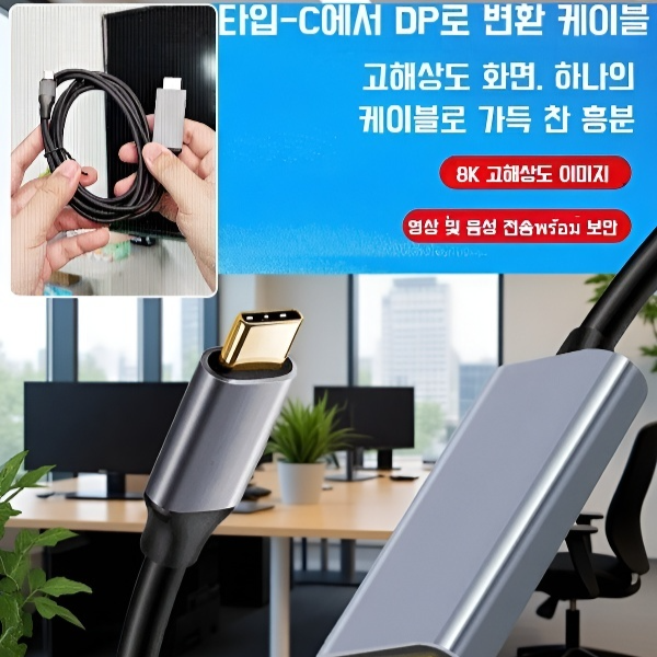 4K Type-C to HDMI 변환 케이블