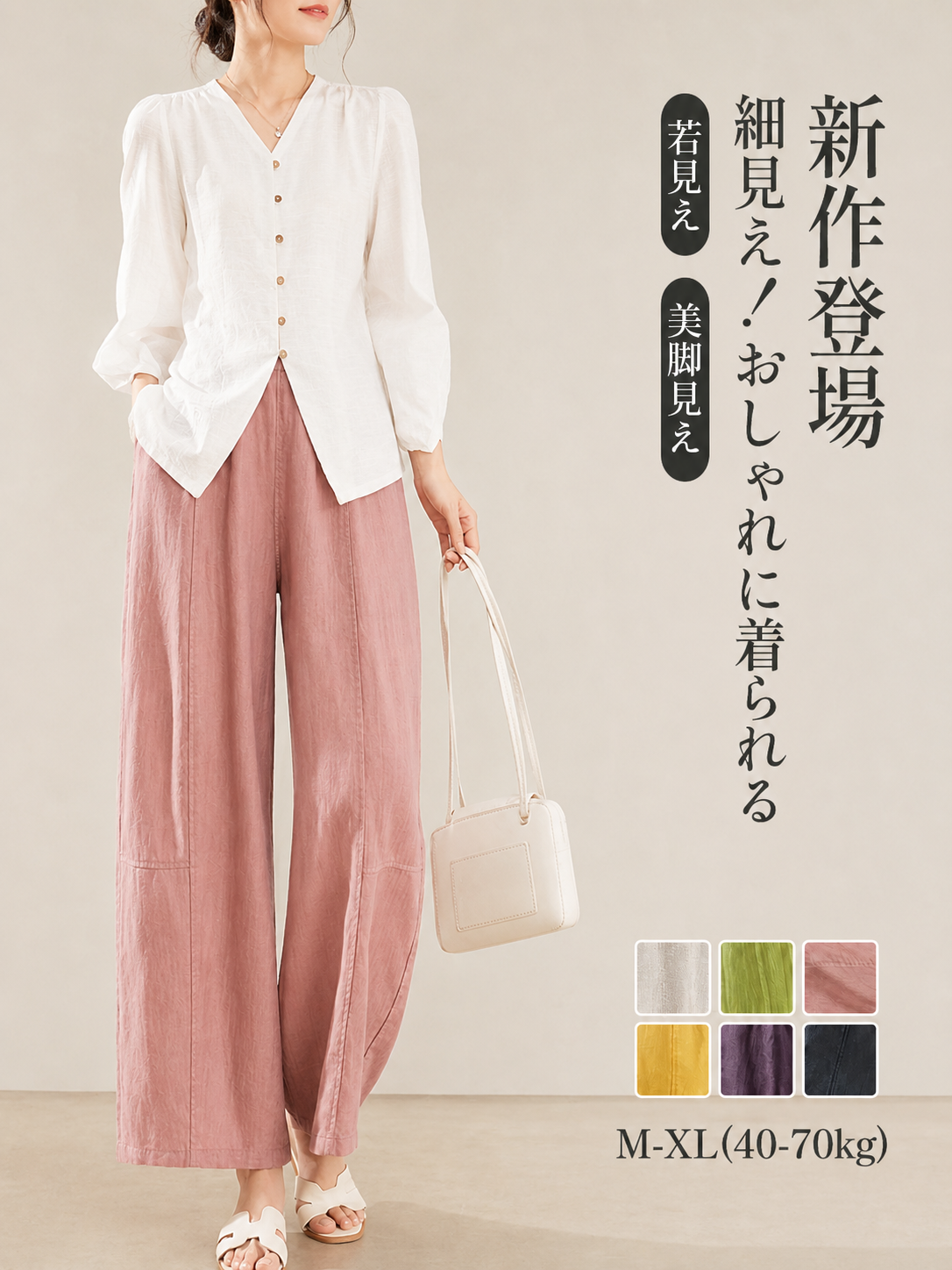 Monolly テンセルリネン セミテーパードパンツ