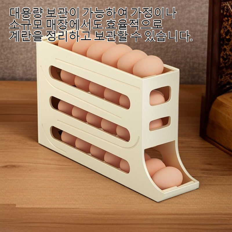 다층 경사형 자동 계란 굴리기 및 보관 상자